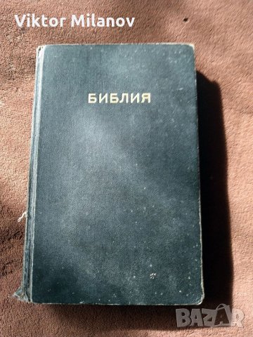 Библии стари, снимка 3 - Антикварни и старинни предмети - 35811236