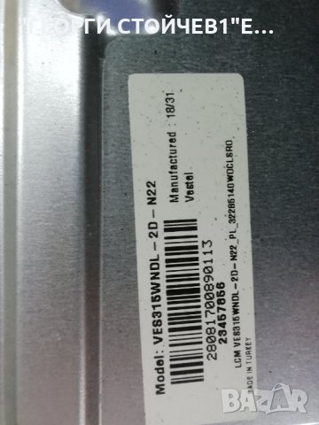 CROWN 32472   СЪС СЧУПЕН ДИСПЛЕЙ, снимка 6 - Части и Платки - 35879427