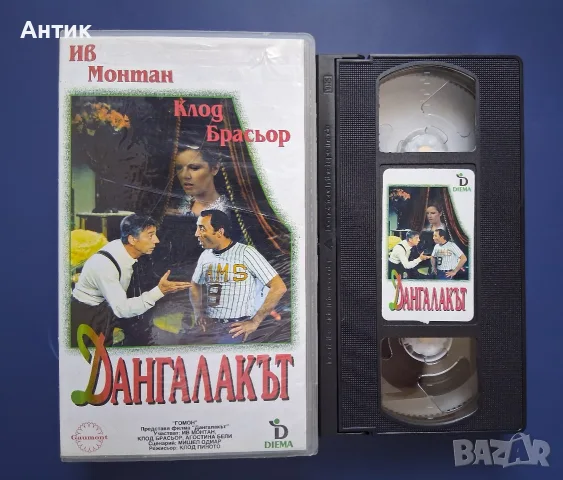 Видеокасета VHS Дангалакът , снимка 3 - Други жанрове - 55751117