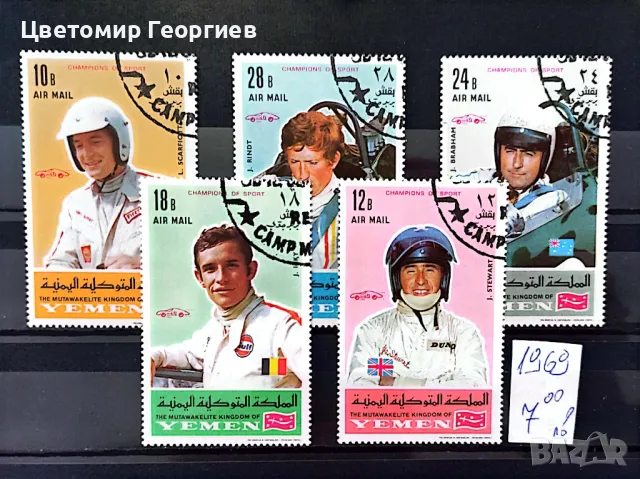 Пощенски марки/серий/. К.1, снимка 4 - Филателия - 47801075