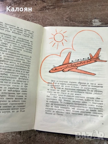 Книга Джуджета и великани, снимка 11 - Художествена литература - 51256272