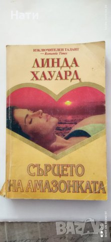 Продавам стари книги , снимка 6 - Художествена литература - 40697805