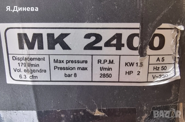 Бутален компресор Aircraft 241/24E, снимка 7 - Други машини и части - 52253986