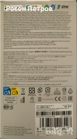 Xiaomi Portable Photo Printer 1s , снимка 2 - Селфи стикове, аксесоари - 53051119