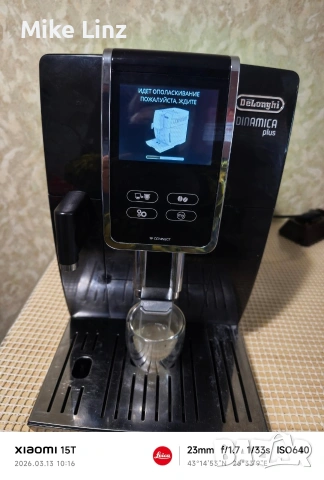 Delonghi ECAM370.85.B Dinamica Plus, снимка 2 - Кафемашини - 53824594