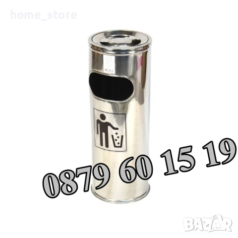 Външен иноксов пепелник, пепелник с кошче, височина 60 см, диаметър ф 21 см