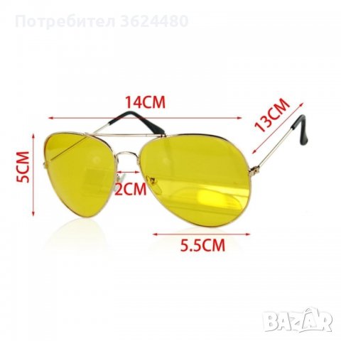  2 бр. очила за дневно и нощно шофиране, снимка 14 - Аксесоари и консумативи - 39485934