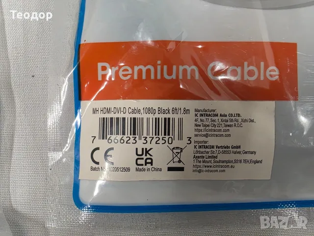 Кабели HDMI към DVI 1.8метра, снимка 2 - Кабели и адаптери - 56372045