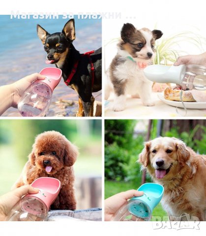 ПРЕНОСИМА ПОИЛКА ЗА КУЧЕТА, БУТИЛКА - код  2730, снимка 6 - Други стоки за животни - 34162253