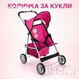 Количка за кукли 22€