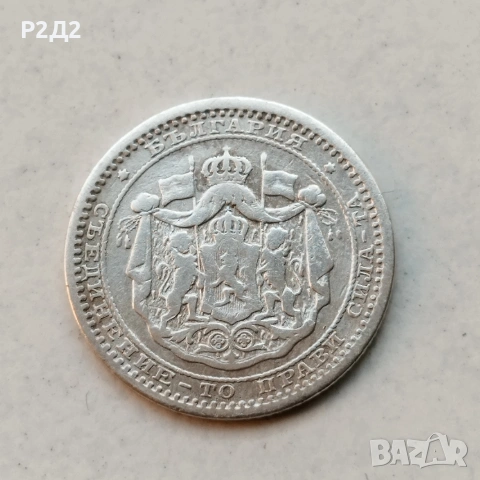 50 стотинки от 1883 г сребърна монета , снимка 2 - Нумизматика и бонистика - 53648671