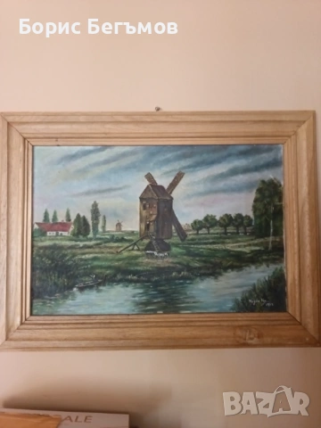 Картина Воденицата маслени бои 