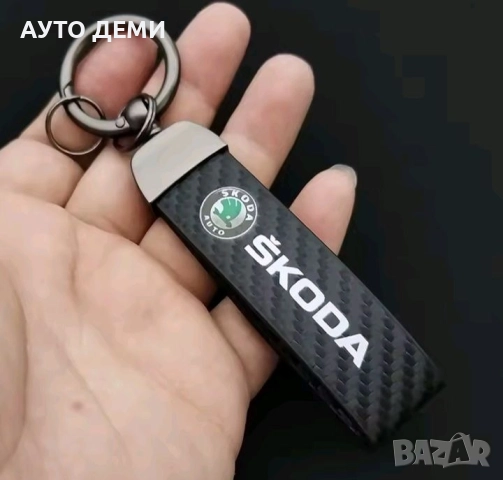 Карбонов ключодържател с лого на различни марки автомобил , снимка 13 - Аксесоари и консумативи - 50839285