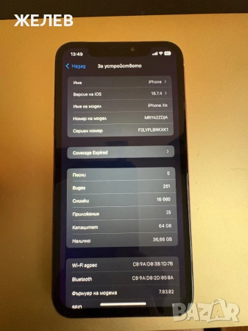 IPHONE , снимка 10 - Apple iPhone - 53413586