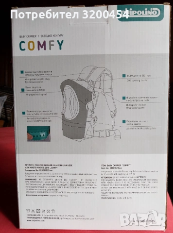 Продавам Кенгуру за бебета и малки деца , снимка 2 - Други - 53133343