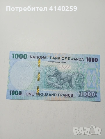 РУАНДА БАНКНОТА , снимка 3 - Нумизматика и бонистика - 53508740
