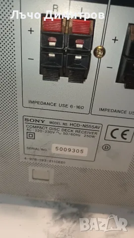SONY HCD-N555AV, снимка 5 - Аудиосистеми - 55732753