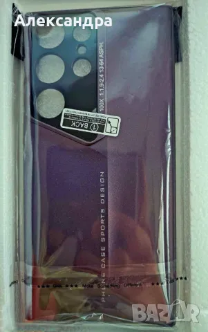 Луксозен удароустойчив кейс за Samsung Galaxy S23 Ultra , снимка 10 - Калъфи, кейсове - 48577413