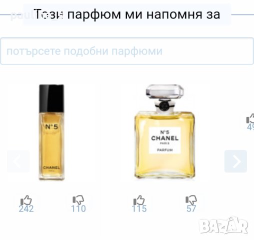 Аристократичен парфюм "L'amaint"®  by Coty , снимка 7 - Дамски парфюми - 28274770
