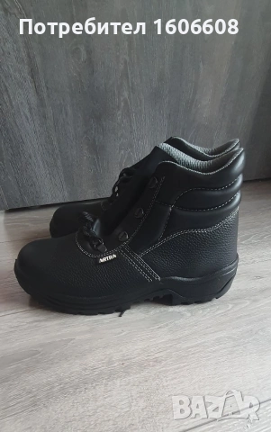 Работни обувки Artra