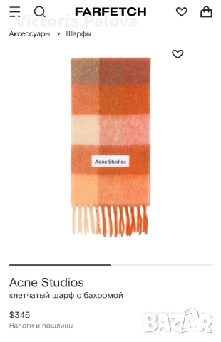 Модна къща ACNE STUDIOS дизайнерски шал лукс алпака мохер, снимка 14 - Шалове - 52861614