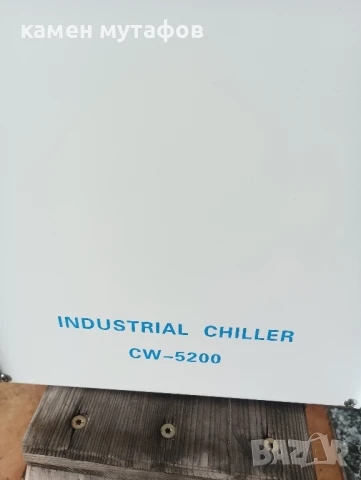 чилър охладител cw 5200, снимка 5 - Други машини и части - 50569211