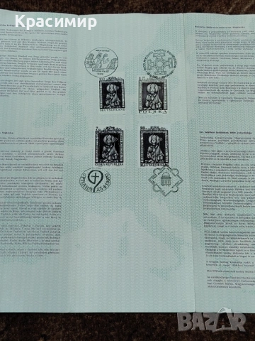 Филателен Лист 1997 г. , снимка 3 - Филателия - 53416321