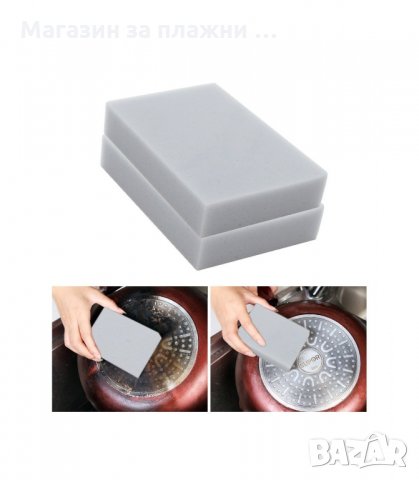 МУЛТИФУНКЦИОНАЛНА МАГИЧЕСКА ГЪБА ЗА ПОЧИСТВАНЕ НА ПЕТНА - код 1281 