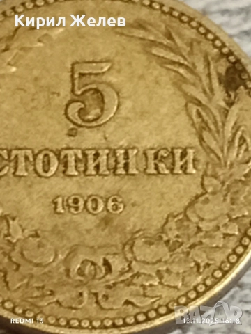 Монета 5 стотинки 1906г. Княжество България за КОЛЕКЦИЯ ДЕКОРАЦИЯ 51025, снимка 3 - Нумизматика и бонистика - 52390805