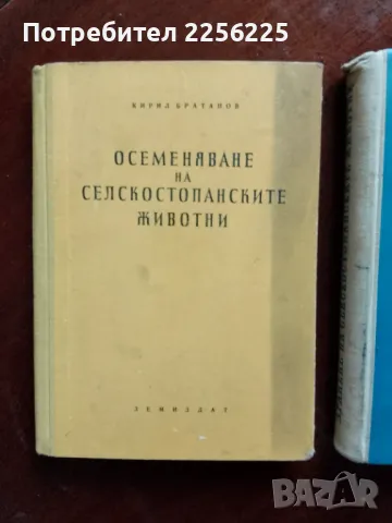 ЛОТ книги, снимка 5 - Специализирана литература - 48351882