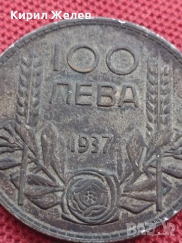 Сребърна монета 100 лева 1937г. ЦАРСТВО БЪЛГАРИЯ БОРИС ТРЕТИ ЗА КОЛЕКЦИОНЕРИ 13748, снимка 2 - Нумизматика и бонистика - 41487470