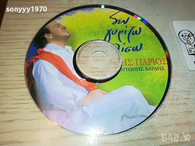 ГРЪЦКО ЦД18-ВНОС GREECE 0203231632