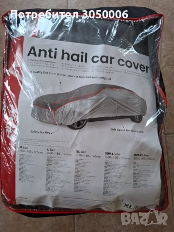 Покривало за автомобил против градушка Amio , снимка 2 - Части - 51518678