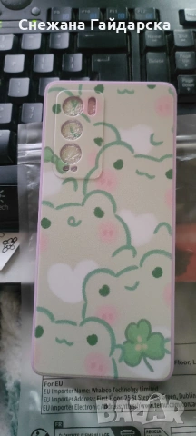 Калъфче (кейс) жабка