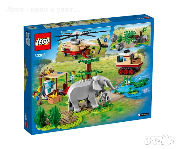 НОВО LEGO City Wildlife 60302 - Спасителна операция в дивото, снимка 2 - Конструктори - 51104272