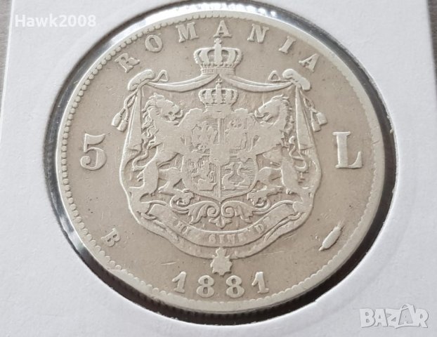 5 леи 1881 Кралство Румъния КАРОЛ 1 Рядка Сребърна монета