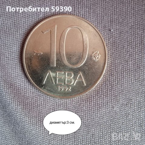 Монети и медал 