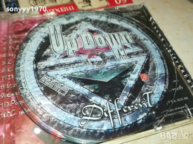 UP DOWN CD 2106251938, снимка 7 - CD дискове - 50749597