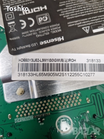 HISENSE 65U77HQ  RSAG7.820.11711/ROH  RSAG7.820.10972/ROH  65T55 C0K CTRL PANEL HD650Y3U52 , снимка 4 - Части и Платки - 52404613