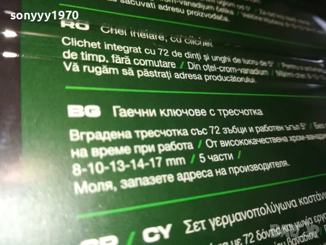 PARKSIDE-ГАЕЧНИ КЛЮЧОВЕ С ТЕСЧОТКА 2702251118LNWC, снимка 14 - Ключове - 49297687