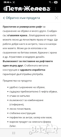 Универсален кухненски рафт ZELLER -57/30/16см (сребрист), снимка 7 - Други - 53227295