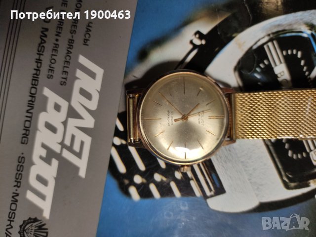 Полет де лукс.23 камъка.Позлатен, снимка 4 - Мъжки - 41572651