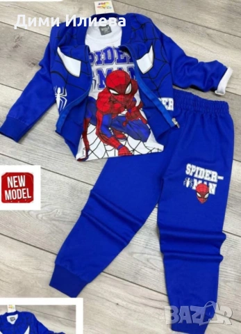 Детски комплект от три части 