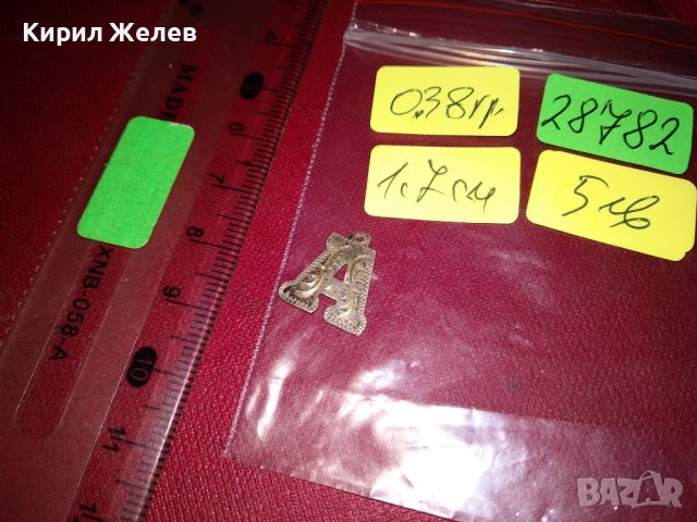СРЕБЪРНА БУКВИЧКА А - ФИН РЪЧНО ОРНАМЕНТИРАН МЕДАЛЬОН СРЕБРО 925 АРТ ВИСУЛКА СРЕБЪРНА БУКВА 28782, снимка 6 - Колиета, медальони, синджири - 39266950