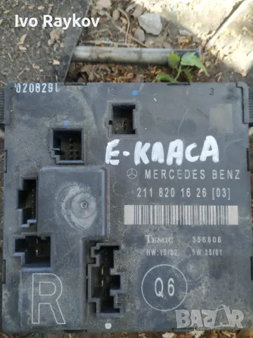 Модул врата Мерцедес В211 Е класа Mercedes 211 820 16 26 , 2118201626., снимка 2 - Части - 50291987