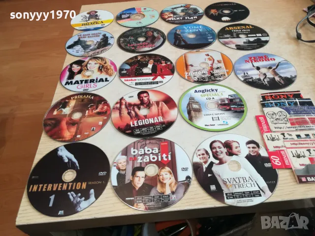 СРЪБСКИ ДВД ДИСКОВЕ 15ЛВ ЗА 1БР 2802251611LNWC, снимка 2 - DVD филми - 49315407