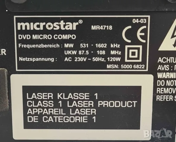 Стерео немска уредба с бас туба microstar, снимка 4 - Ресийвъри, усилватели, смесителни пултове - 55869818