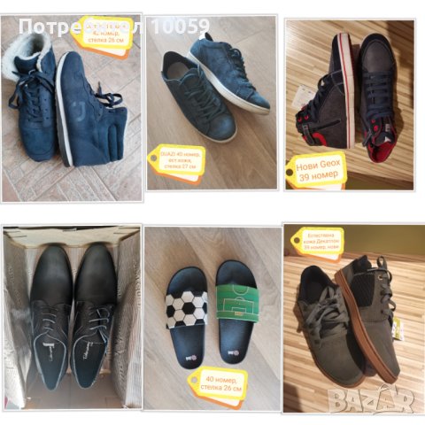 Обувки за момче от 38 до 43 номер, снимка 1 - Детски обувки - 34277421