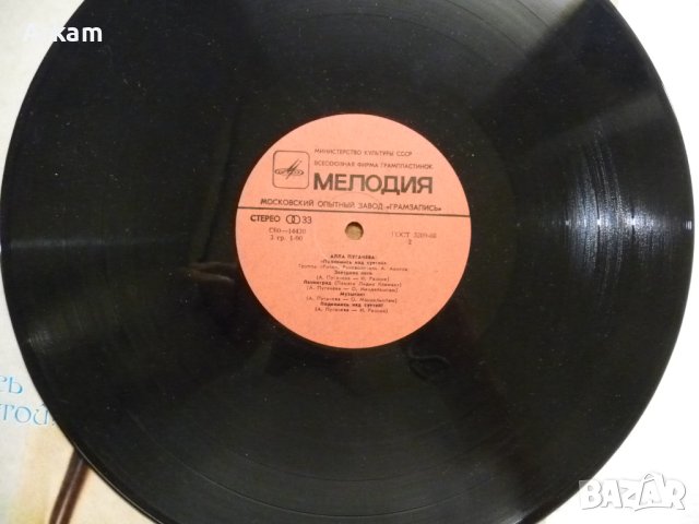 Алла Пугачева - Поднимись над суетой, снимка 4 - Грамофонни плочи - 41500477
