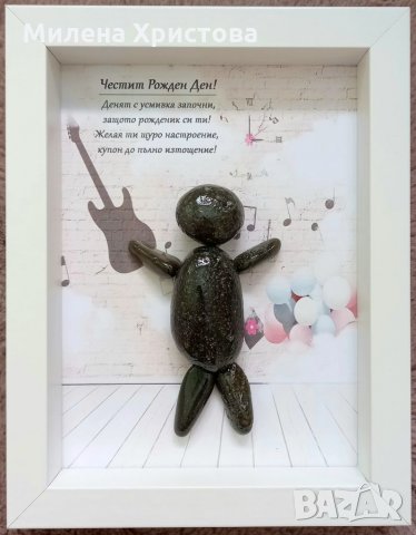 Подарък за Рожден Ден с морски камъчета , снимка 1